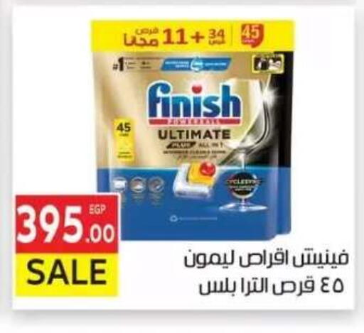 available at المحلاوي ماركت in Egypt - القاهرة