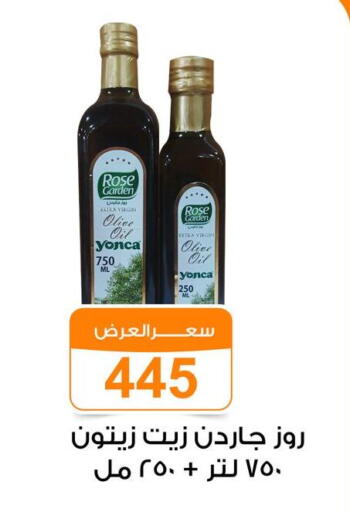 available at Gomla Market in Egypt - Cairo