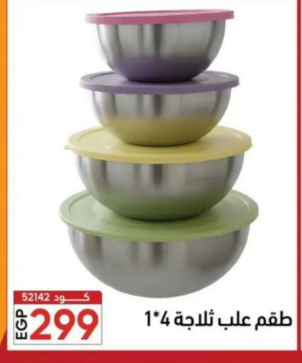 available at Center Elzelzal in Egypt - Cairo