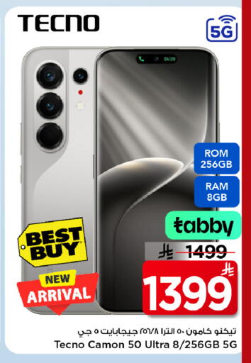 available at مارك & سيف in مملكة العربية السعودية, السعودية, سعودية - الخبر‎