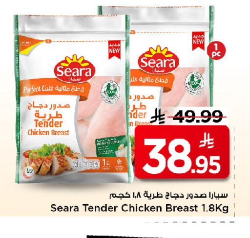 available at مارك & سيف in مملكة العربية السعودية, السعودية, سعودية - الرياض
