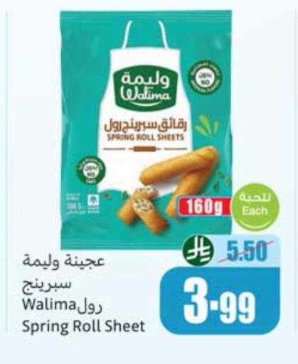 available at أسواق عبد الله العثيم in مملكة العربية السعودية, السعودية, سعودية - الخبر‎