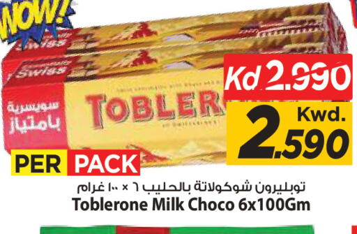 available at Mark & Save in Kuwait - Kuwait City