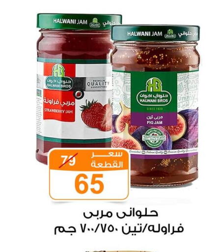Strawberry Fig available at Gomla Market in Egypt - Cairo