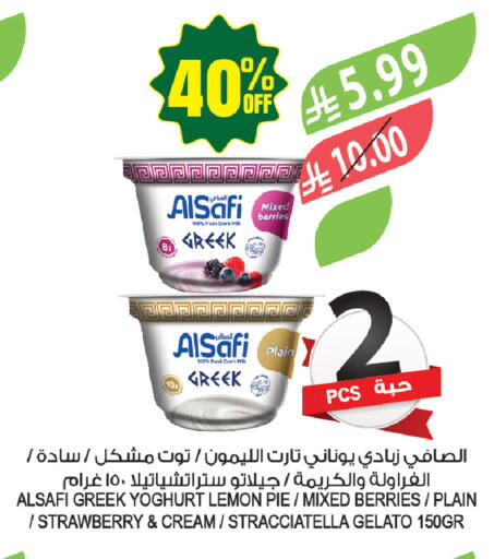 Lemon Strawberry available at Farm  in KSA, Saudi Arabia, Saudi - Tabuk