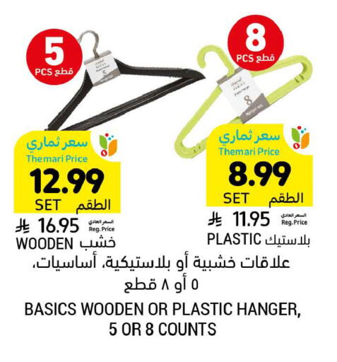 available at Tamimi Market in KSA, Saudi Arabia, Saudi - Tabuk