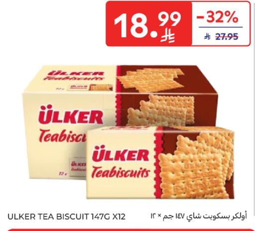 available at كارفور in مملكة العربية السعودية, السعودية, سعودية - الخبر‎