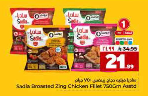 available at هايبر الوفاء in مملكة العربية السعودية, السعودية, سعودية - الرياض