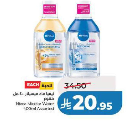 available at لولو هايبرماركت in مملكة العربية السعودية, السعودية, سعودية - الجبيل‎