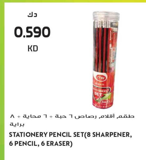 available at جراند هايبر in الكويت - مدينة الكويت