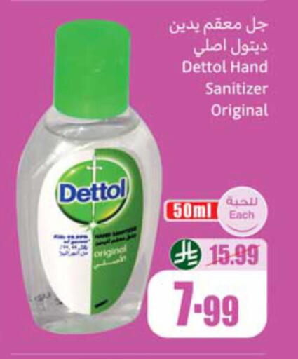 available at أسواق عبد الله العثيم in مملكة العربية السعودية, السعودية, سعودية - محايل
