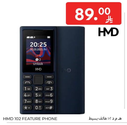 available at كارفور in مملكة العربية السعودية, السعودية, سعودية - الخبر‎