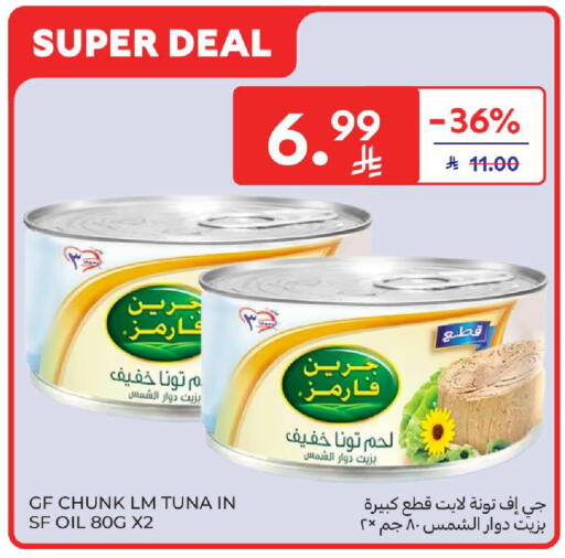 available at Carrefour in KSA, Saudi Arabia, Saudi - Medina