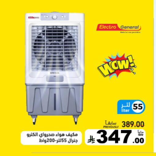 available at أسواق رامز in مملكة العربية السعودية, السعودية, سعودية - تبوك
