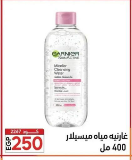 available at Center Elzelzal in Egypt - Cairo