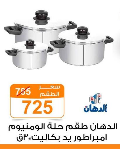 available at Gomla Market in Egypt - Cairo