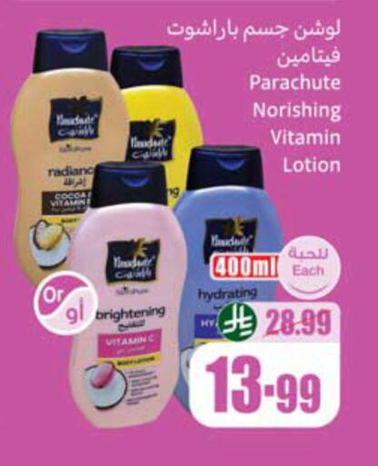 available at أسواق عبد الله العثيم in مملكة العربية السعودية, السعودية, سعودية - الخبر‎