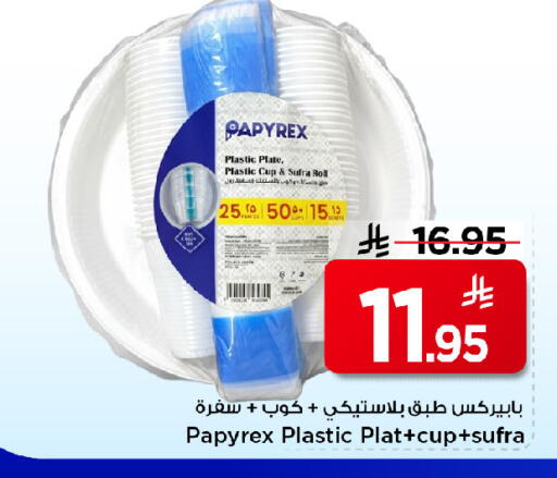available at مارك & سيف in مملكة العربية السعودية, السعودية, سعودية - الرياض