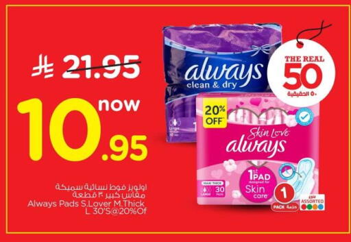 available at نستو in مملكة العربية السعودية, السعودية, سعودية - الرياض