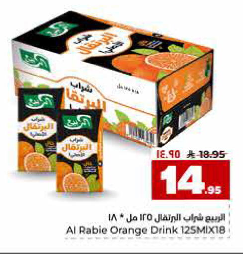 Orange available at Hyper Al Wafa in KSA, Saudi Arabia, Saudi - Riyadh
