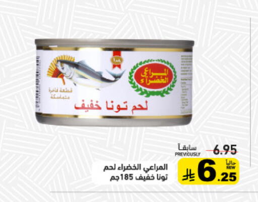 available at أسواق رامز in مملكة العربية السعودية, السعودية, سعودية - تبوك