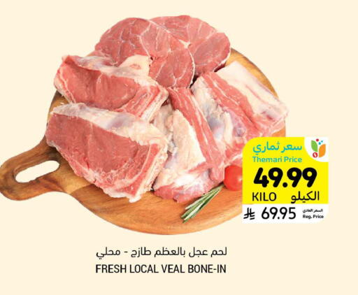 available at أسواق التميمي in مملكة العربية السعودية, السعودية, سعودية - تبوك