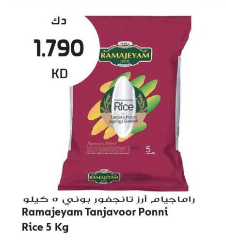 available at Grand Hyper in Kuwait - Kuwait City