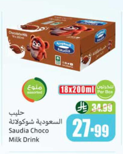available at أسواق عبد الله العثيم in مملكة العربية السعودية, السعودية, سعودية - سكاكا