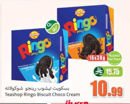 available at أسواق عبد الله العثيم in مملكة العربية السعودية, السعودية, سعودية - أبها