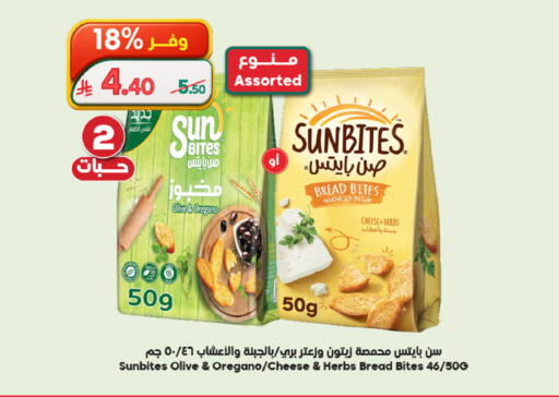 Oregano available at Dukan in KSA, Saudi Arabia, Saudi - Jeddah