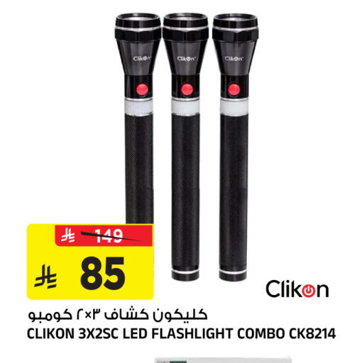 available at Al Madina Hypermarket in KSA, Saudi Arabia, Saudi - Riyadh