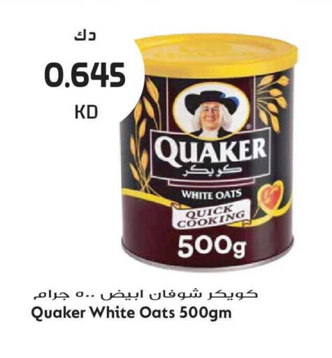 available at جراند هايبر in الكويت - مدينة الكويت