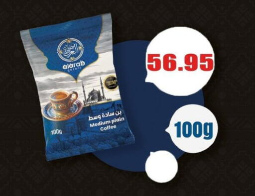 available at El Menshawy Markets in Egypt - Cairo