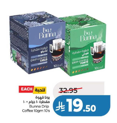 available at لولو هايبرماركت in مملكة العربية السعودية, السعودية, سعودية - عنيزة