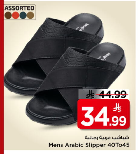 available at مارك & سيف in مملكة العربية السعودية, السعودية, سعودية - الخبر‎