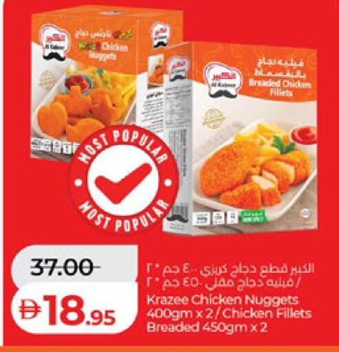 available at لولو هايبرماركت in الإمارات العربية المتحدة , الامارات - أبو ظبي
