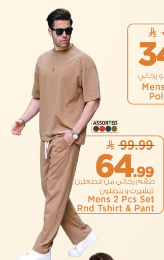 available at مارك & سيف in مملكة العربية السعودية, السعودية, سعودية - الرياض