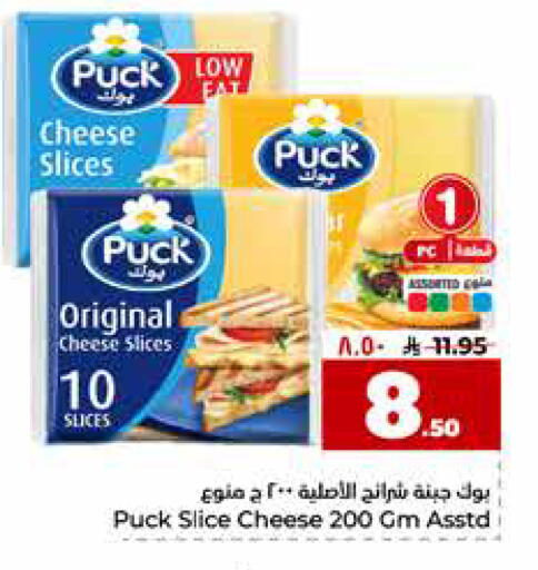 available at Hyper Al Wafa in KSA, Saudi Arabia, Saudi - Riyadh