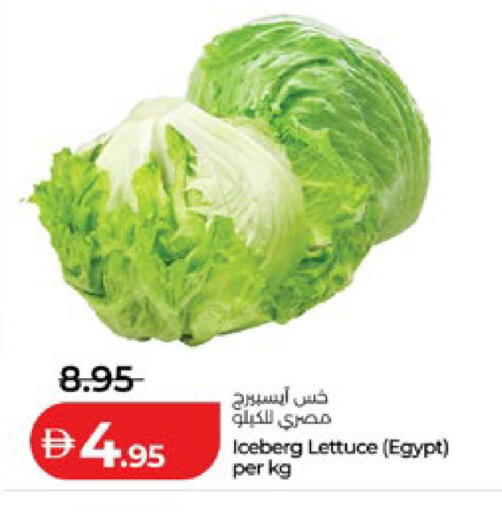 Lettuce from Egypt available at لولو هايبرماركت in الإمارات العربية المتحدة , الامارات - أبو ظبي