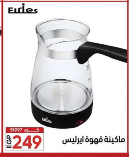 available at Center Elzelzal in Egypt - Cairo