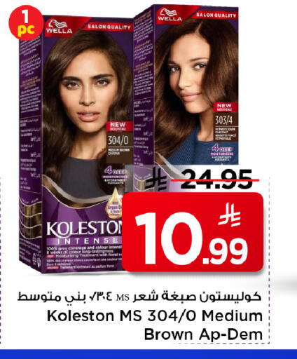 available at مارك & سيف in مملكة العربية السعودية, السعودية, سعودية - الرياض