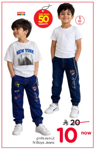 available at Nesto in KSA, Saudi Arabia, Saudi - Al-Kharj