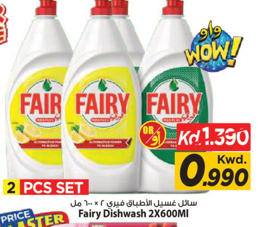 available at Mark & Save in Kuwait - Kuwait City