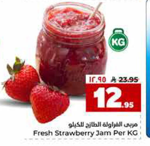 Strawberry available at Hyper Al Wafa in KSA, Saudi Arabia, Saudi - Jeddah