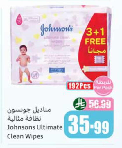 available at أسواق عبد الله العثيم in مملكة العربية السعودية, السعودية, سعودية - أبها