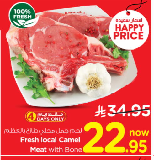 available at نستو in مملكة العربية السعودية, السعودية, سعودية - الخرج