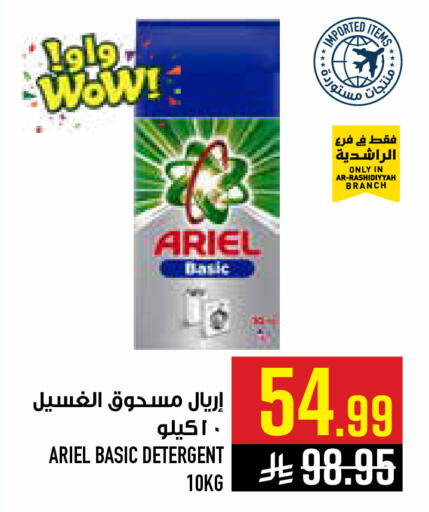 available at أبراج هايبر ماركت in مملكة العربية السعودية, السعودية, سعودية - مكة المكرمة