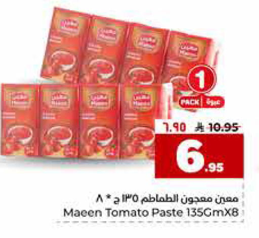 Tomato available at Hyper Al Wafa in KSA, Saudi Arabia, Saudi - Al-Kharj