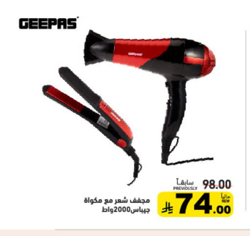 available at أسواق رامز in مملكة العربية السعودية, السعودية, سعودية - تبوك