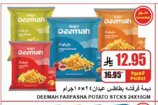 Potato available at A Market in KSA, Saudi Arabia, Saudi - Riyadh